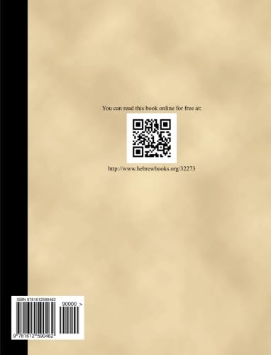 Sefer Zera Avraham (Hebrew Edition)