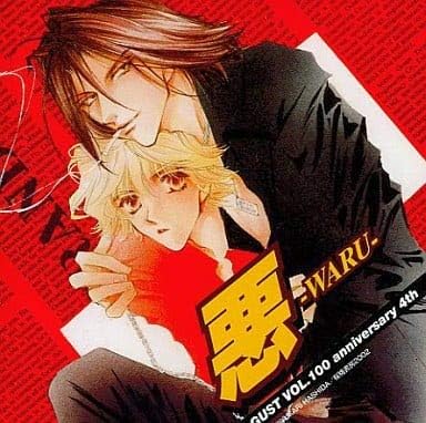 Gust Vol. 100 Anniversary 4th