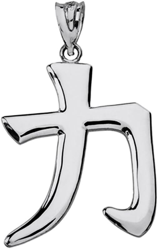 .925 Sterling Silver “Strength” Kanji Symbol Pendant - Choose Pendant Only or Necklace with 16”-22” Chain