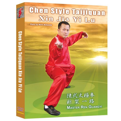 Chen Style Taijiquan Xin Jia Yi Lu