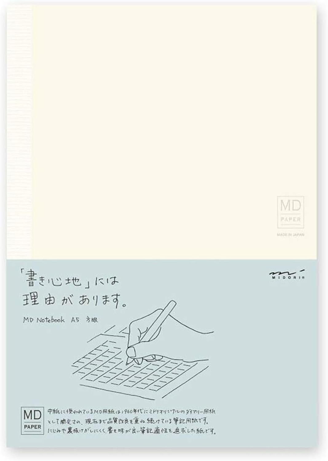 Midori 15003006 MD Notebook, A5, Grid Ruled