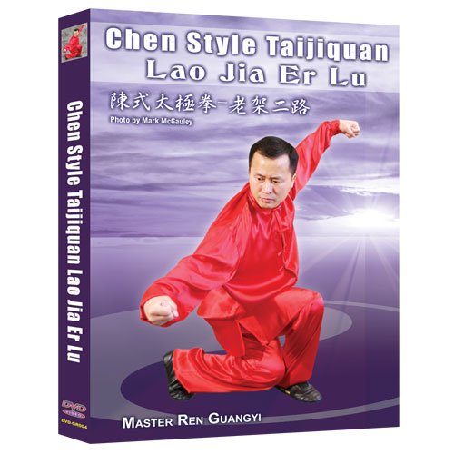 Chen Style Taijiquan Lao Jia Er Lu