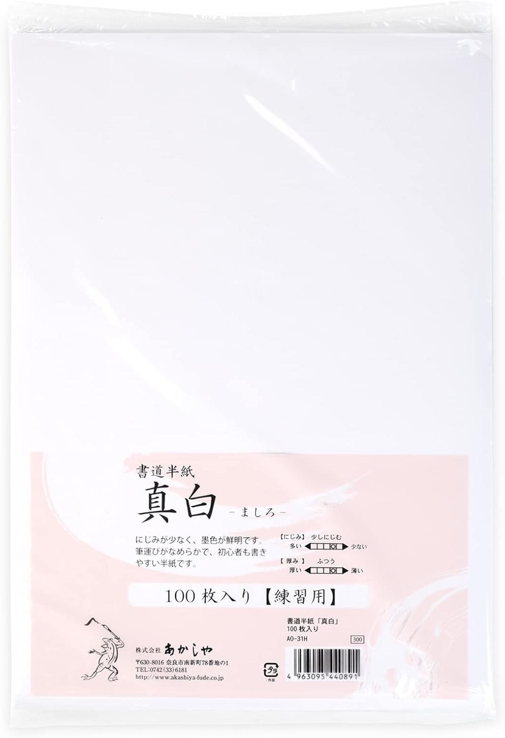 Rice Paper for Japanese & Chinese Oriental Calligraphy and Shodo Sumi Ink Painting - 100 Sheets - zen minded