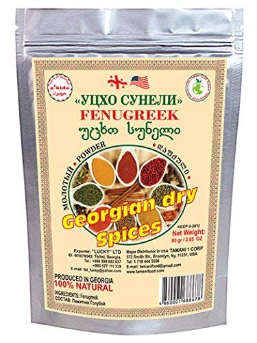 Utsho Suneli (Fenugreek blue) 1.78 ounces Imported from Georgia 100% Natural Dry Spice