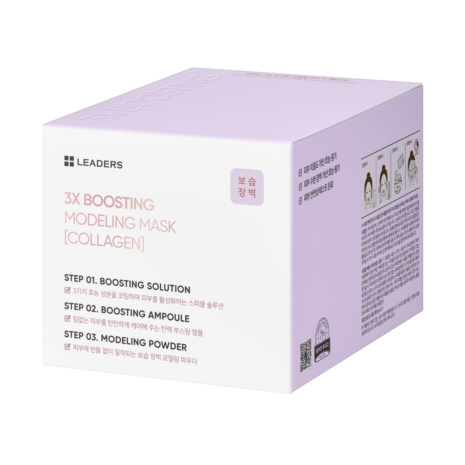 LEADERS 3X Boosting Modeling Mask | 3-Step Korean Skincare with Collagen Set of 1 | Skin Elasticity & Firmness | Improve Sagging Skin | Collagen for Toning & Anti-Aging (Collagen)