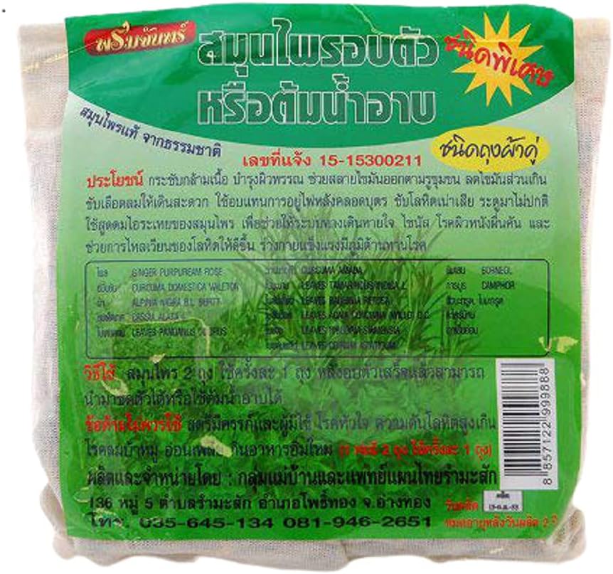 XOmise - Promjan Thai Herbal Steam Bath Concentration for Sauna Home Spa Health Therapy Detox 200g(2 Fabric Bag/Pack) X 2 Packs