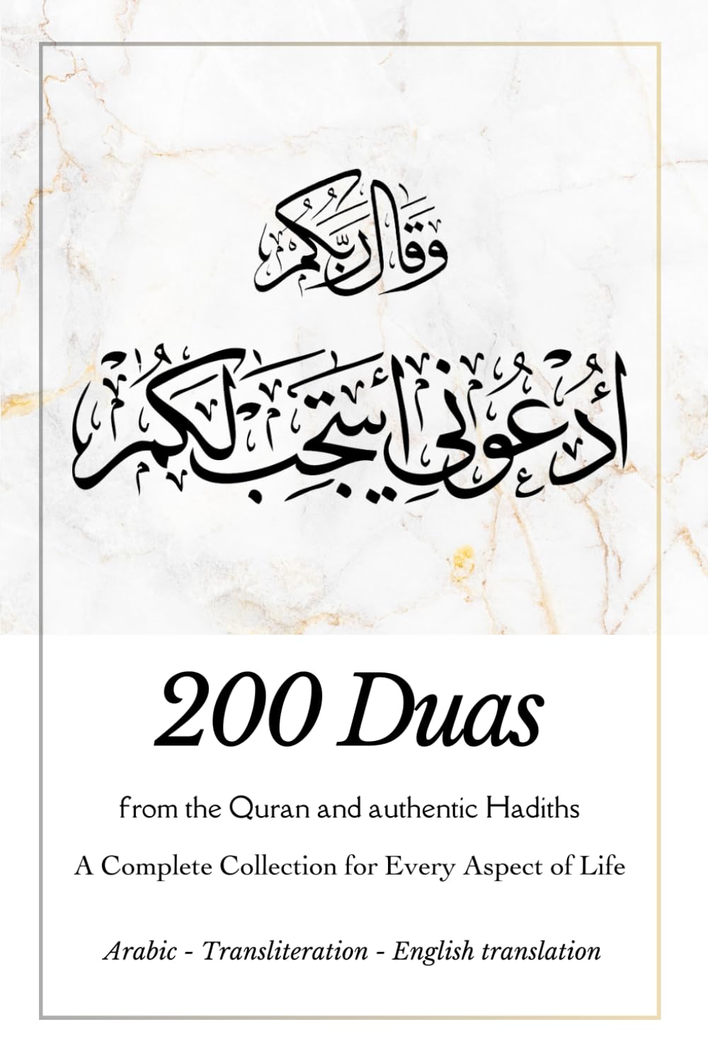 200 Duas: A Complete Collection for Every Aspect of Life | from Quran and authentic Hadiths | Dua book for Spiritual Strength, Healing, Blessings, and ... Needs (Islamic Books for Kids and Beginners)