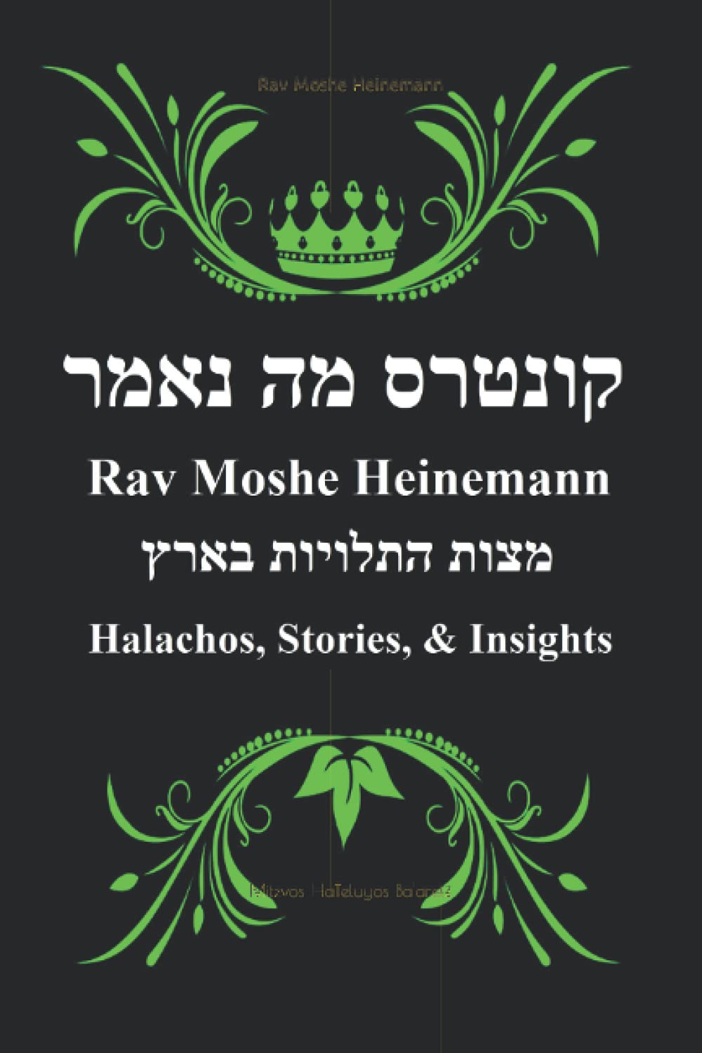 Rav Moshe Heinemann: Halachos, Stories, and Insights of Mitzvos HaTeluyos Ba'aretz