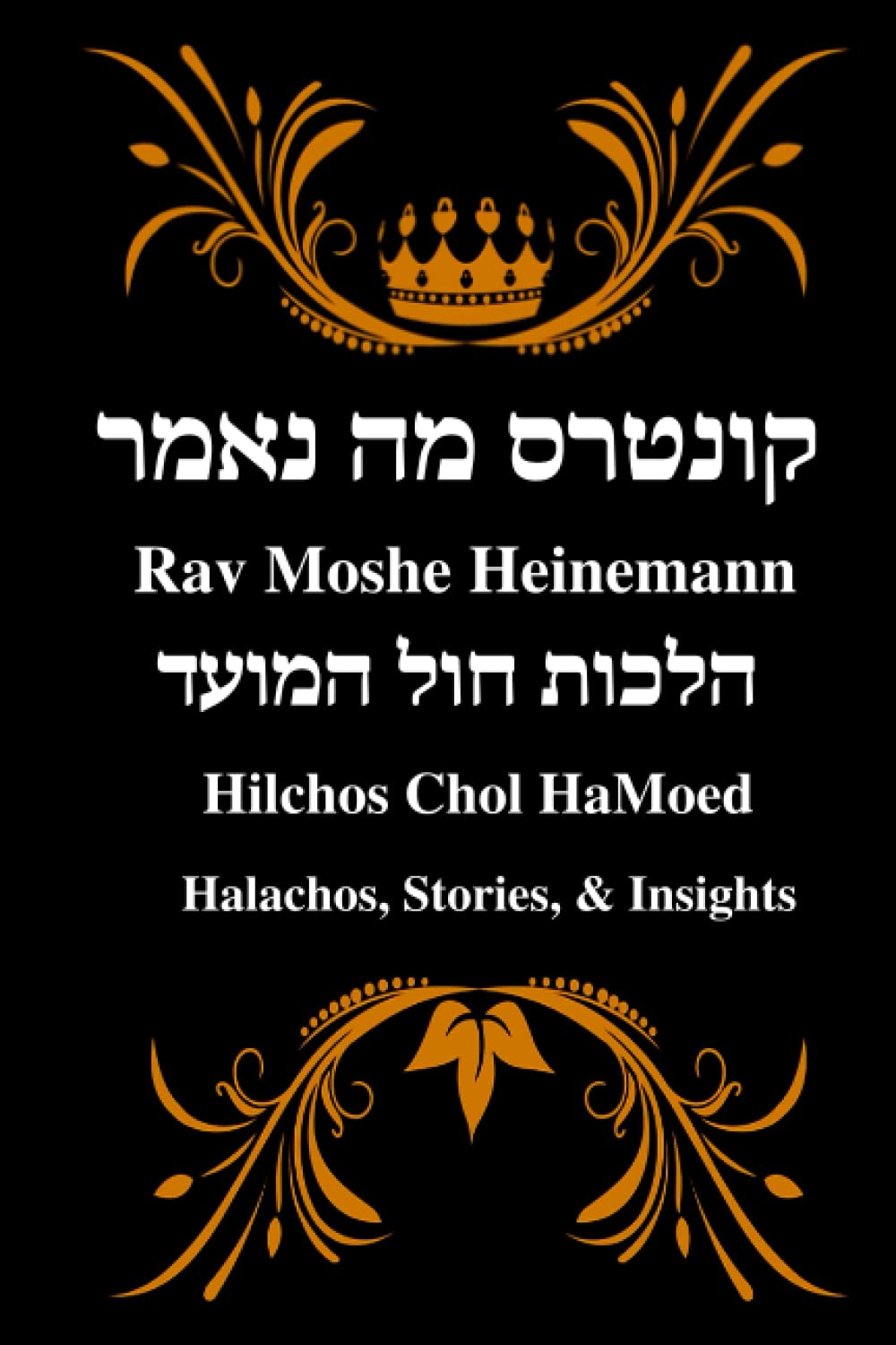 Rav Moshe Heinemann: Halachos, Stories, and Insights: Chol HaMoed