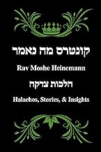 Rav Moshe Heinemann: Halachos, Stories, and Insights: Tzedakah