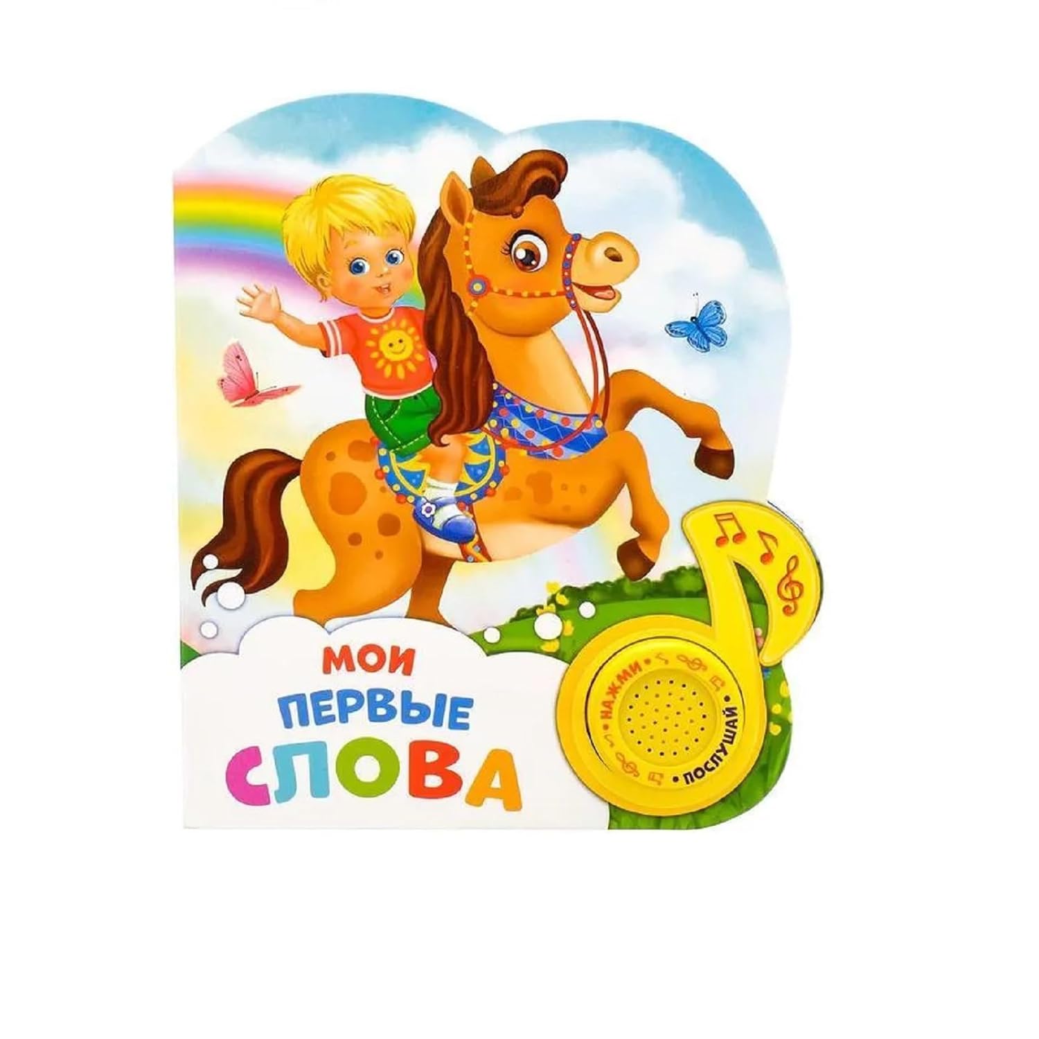 Interactive Learn Russian Alphabet Board Book My First Russian Words, Read Russian Books Speech Therapy Educational Book in Russian Language, Книги на Русском Языке