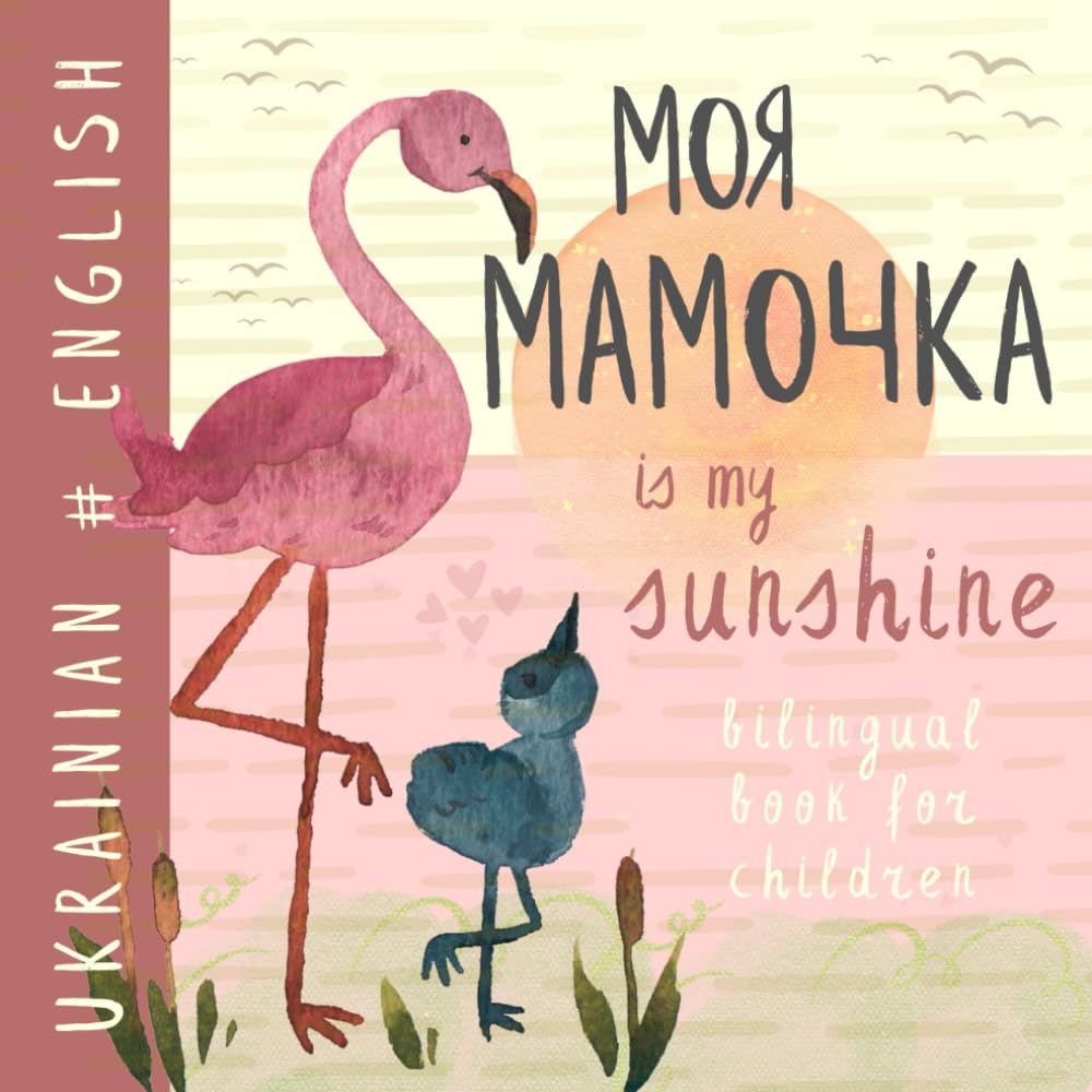 Моя мамочка UKRAINIAN English Bilingual Book for Children: Learn Ukrainian Language, Learning for Kids книги українською мовою для дітей