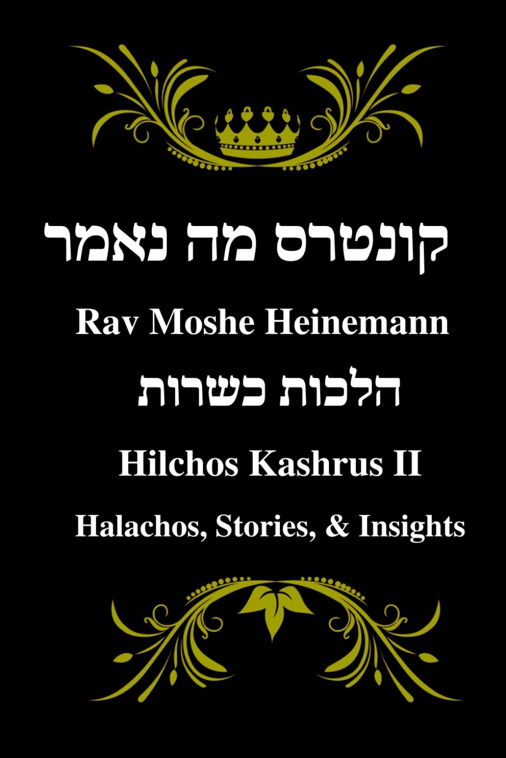 Rav Moshe Heinemann: Halachos, Stories, and Insights: Kashrus II