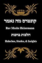 Rav Moshe Heinemann: Halachos, Stories, and Insights: Berachos