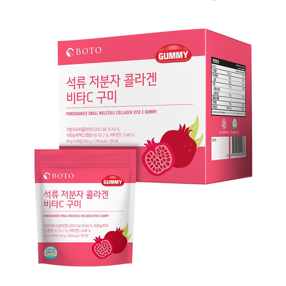 BOTO Pomegranate Small Molecule Collagen Gummies with Vitamin C 900mg Highly Absorbable Peptide Collagen Hyaluronic Acid and Antioxidants 3 Gummies a Day - 1 Box * 6 Pack * 180 Gummies
