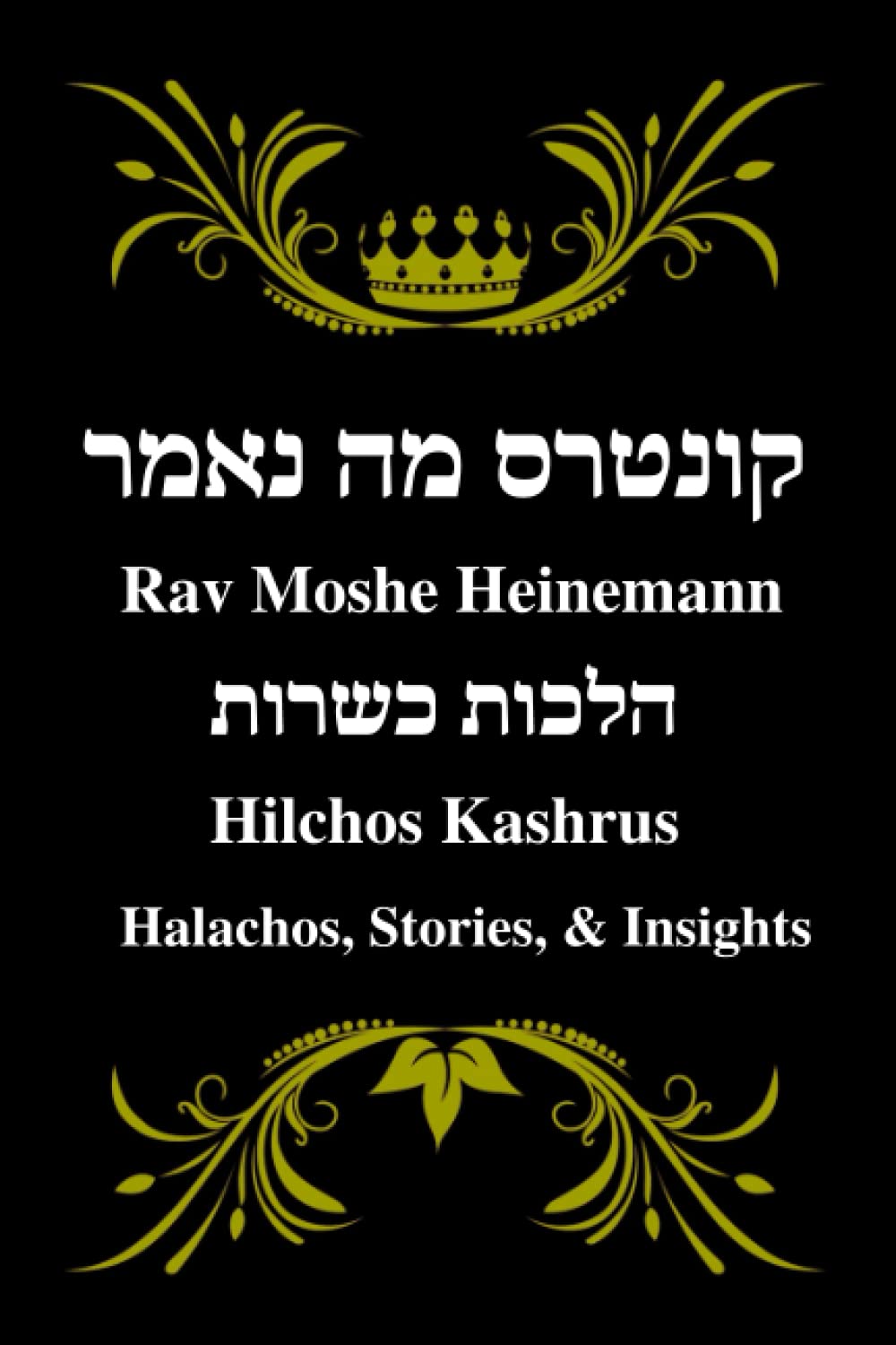 Rav Moshe Heinemann: Halachos, Stories, and Insights: Kashrus
