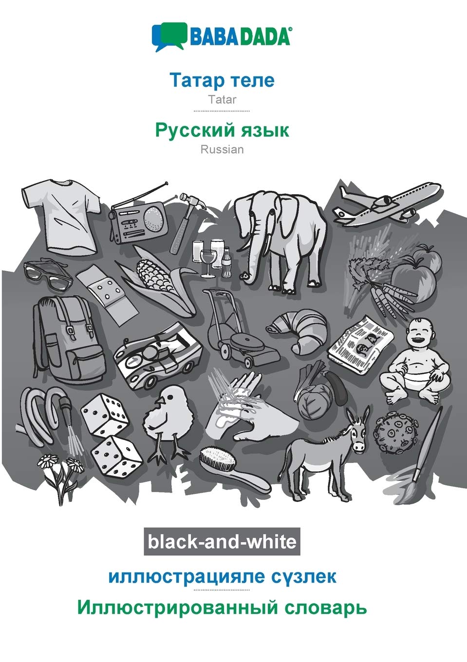 Tatar (cyrillic characters) (in cyrillic script) - Russian (in cyrillic script), visual dictionary, BW: BABADADA Tatar (cyrillic characters) (in ... (in cyrillic script), visual dictionary, BW