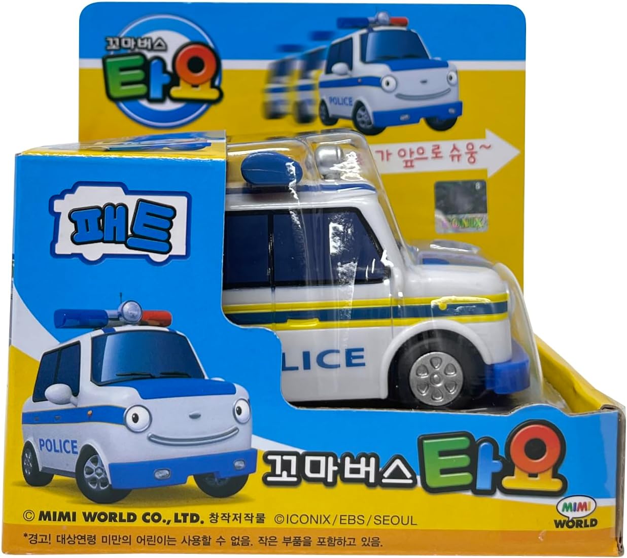 Tayo The Little Bus Pat - Action Play car Figure, Christmas and Birthday Gifts for Kids, The Most Popular Children's Cartoon Characters in Korea