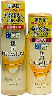 Rohto Hadalabo Gokujyun premium hyaluronic Lotion and Milk set