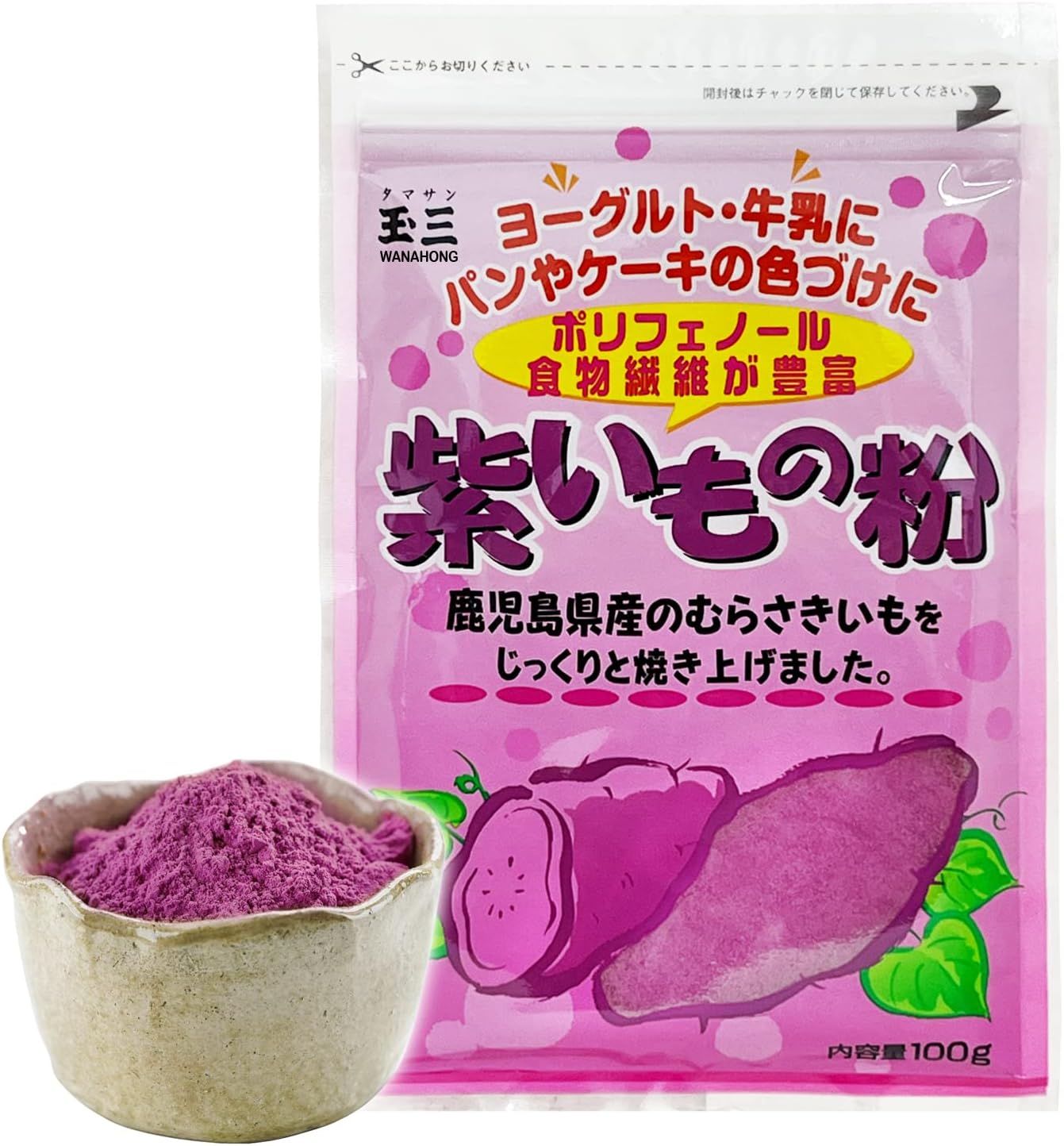 WaNaHong Premium 100% Japan Purple Sweet Potato Powder 100g | Dietary Fibre, Pure Natural | Bread, Mochi, Smoothie, Cake