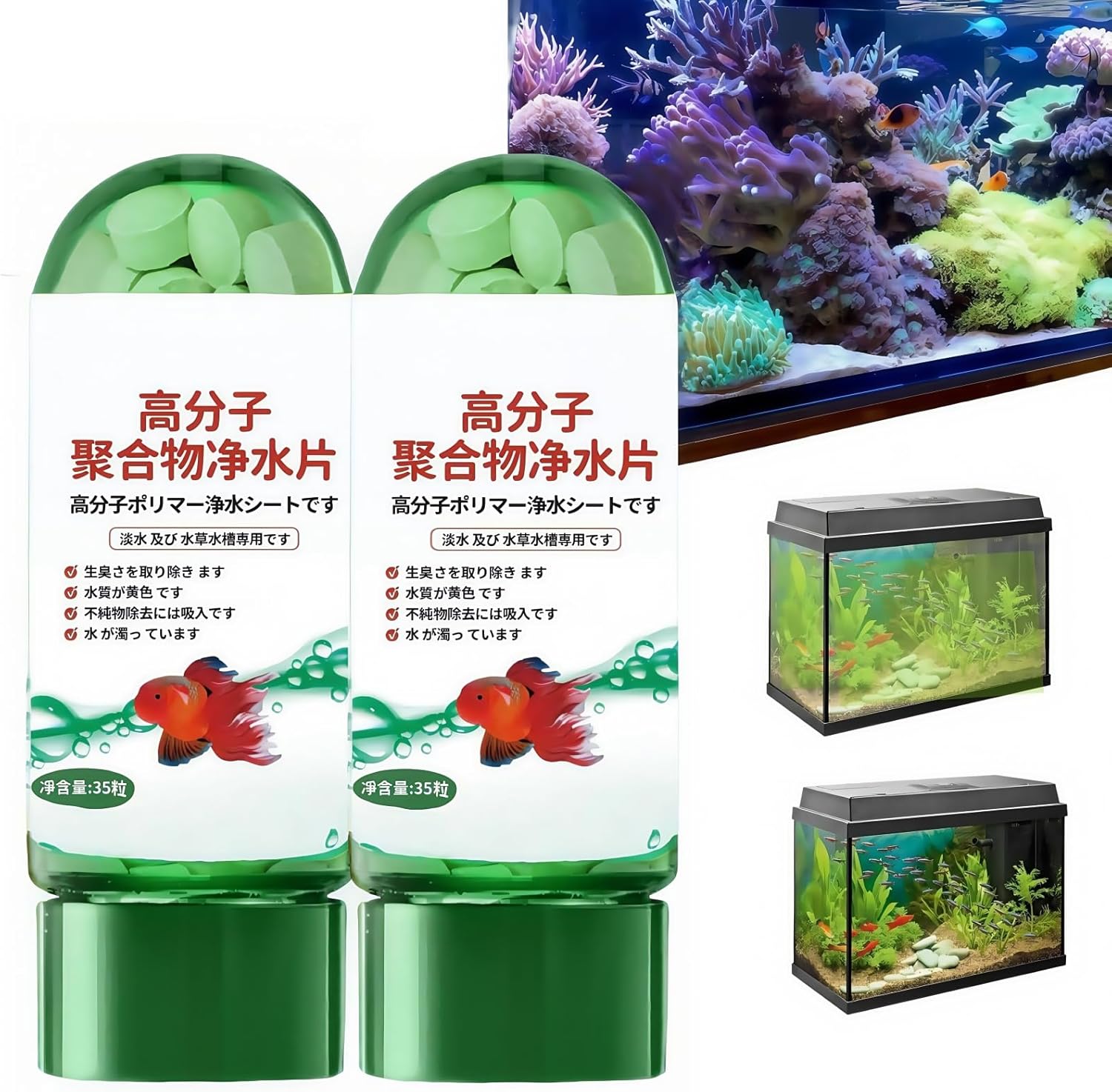 Powerful Aquarium Water Purification Tablet,Portable Aqua Water Purification Tablets,Aquarium Cleaner Algae Remover,Wa/ter Purifi/cation Tabl/ets,Wat/er Purifying T/ablets,Wate/r Purifying Agent