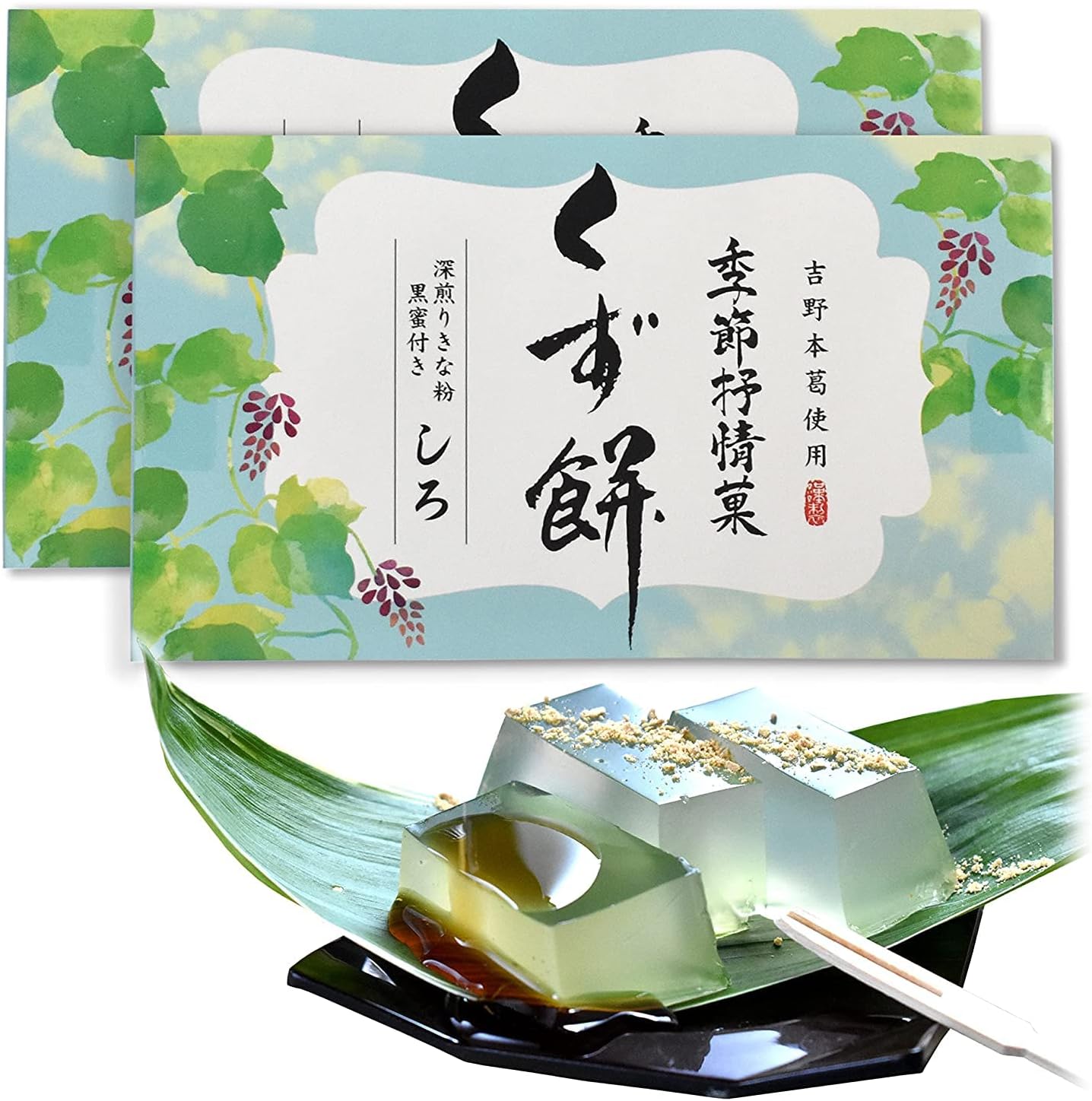 YAMASAN KYOTO UJI Japanese Sweets Kuzu Mochi, Traditional Wagashi Dessert 183gx2BOX