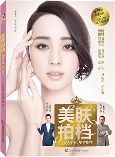 Beauty Partner (Chinese Edition)