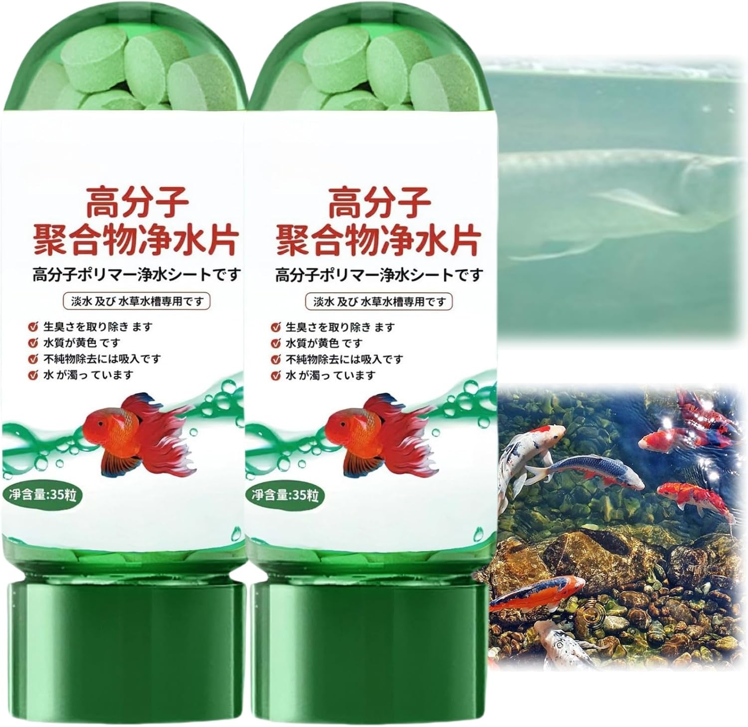 2*35pcs Powerful Aquarium Water Purification Tablet,Portable Aqua Water Purification Tablets,Fish Tank Water Treatment,Water Purifying Tablets for Tank,Water Tablets to Remove All Kinds of Turbidity