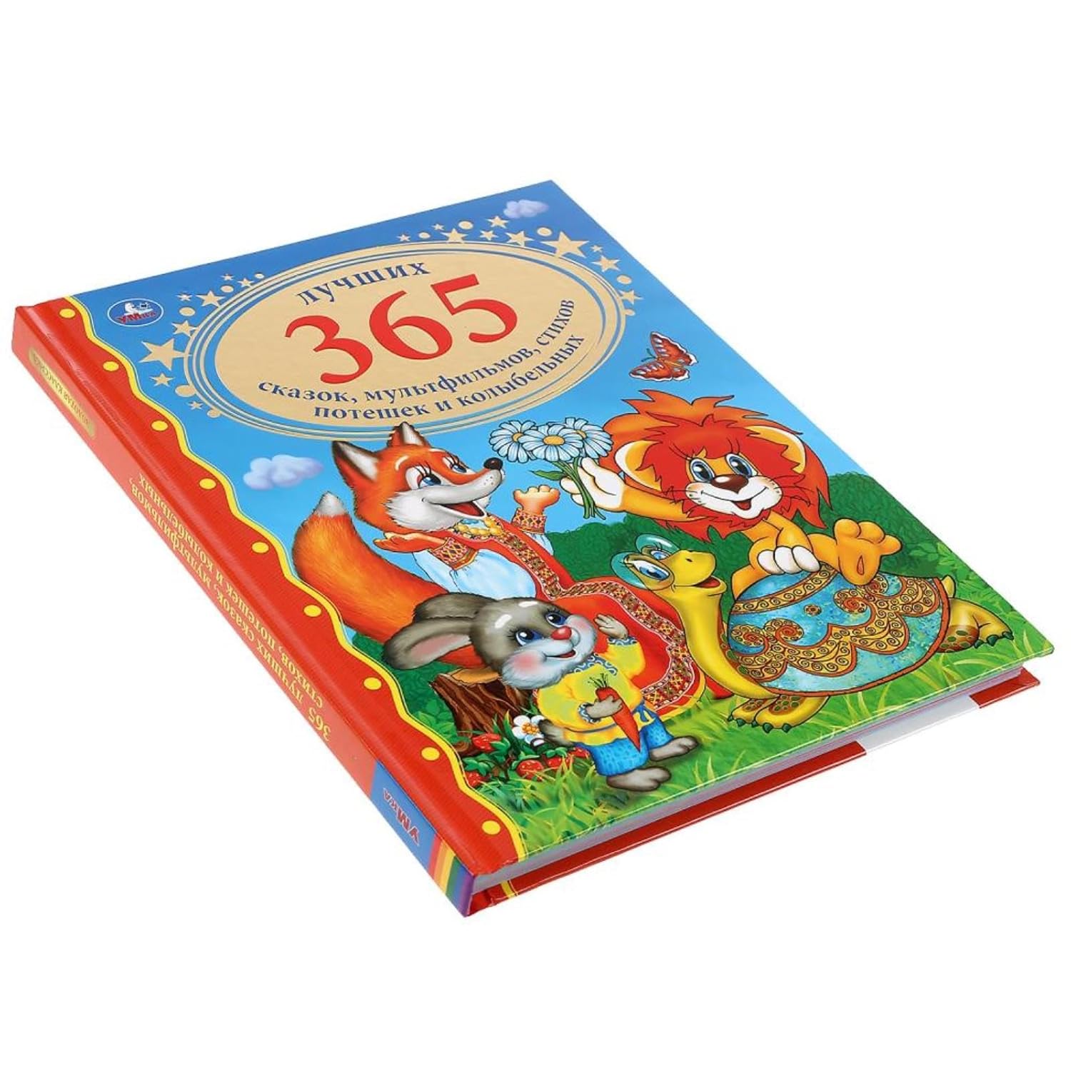 Russian Books - Russian Cartoons Book in Russian Language - Russian Alphabet Learning - Russian Fairy Tales - Книга На Русском Языке - Russkie Skazki