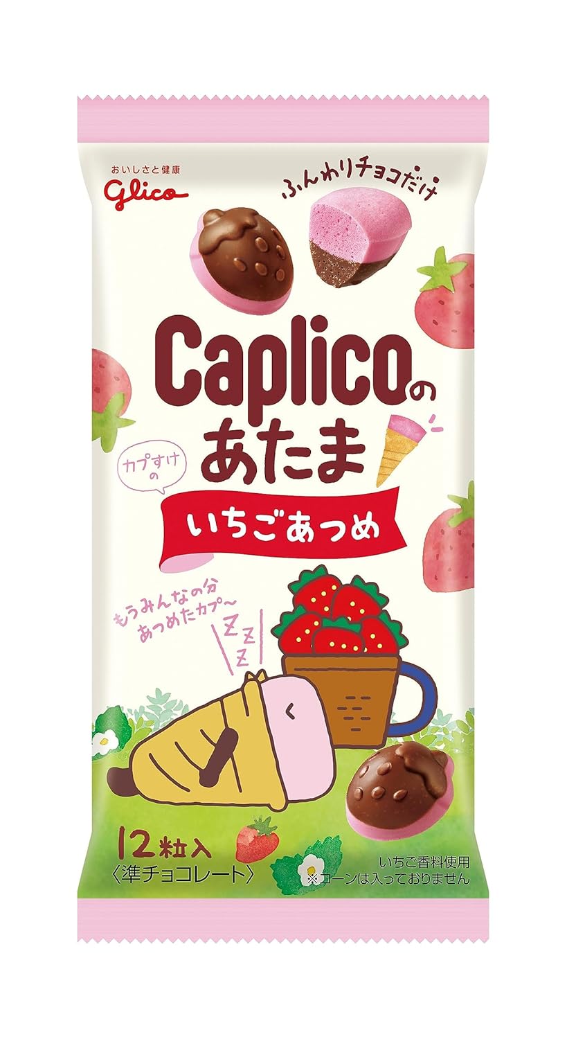 Glico Caplico No Atama Ichigo 1.06 oz (Pack of 10)
