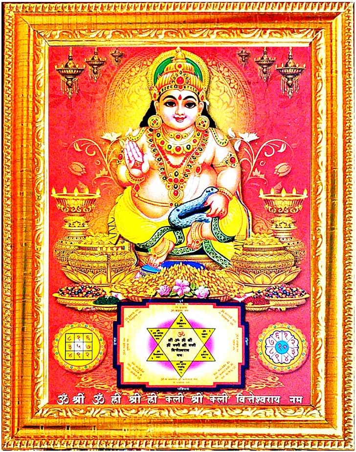 Suninow Kuber Ji Photo Frame | God Goddess Religious Framed Painting for Wall and Pooja/Hindu Bhagwan Devi Devta Photo Frame/God Poster for Puja (Kuber Ji),L-20 Centimeters