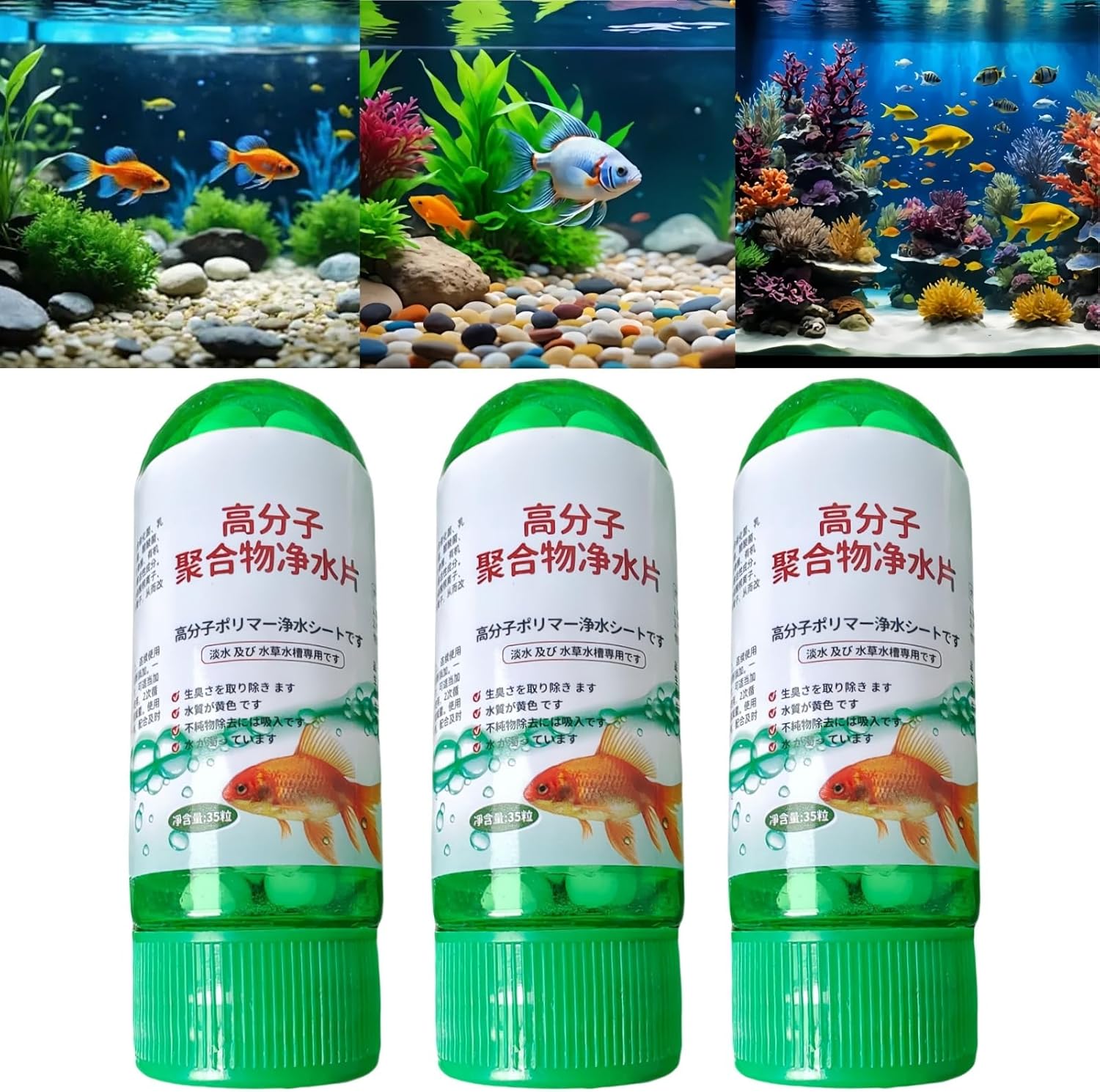 3*35PCS Powerful Aquarium Water Purification Tablet,Water Purification Tablets for Fish Tanks,Portable Aqua Water Purification Tablets,Fish Tank Algae Remover,Fi/sh Ta/nk Wa/ter Pu/rification Ta/blets