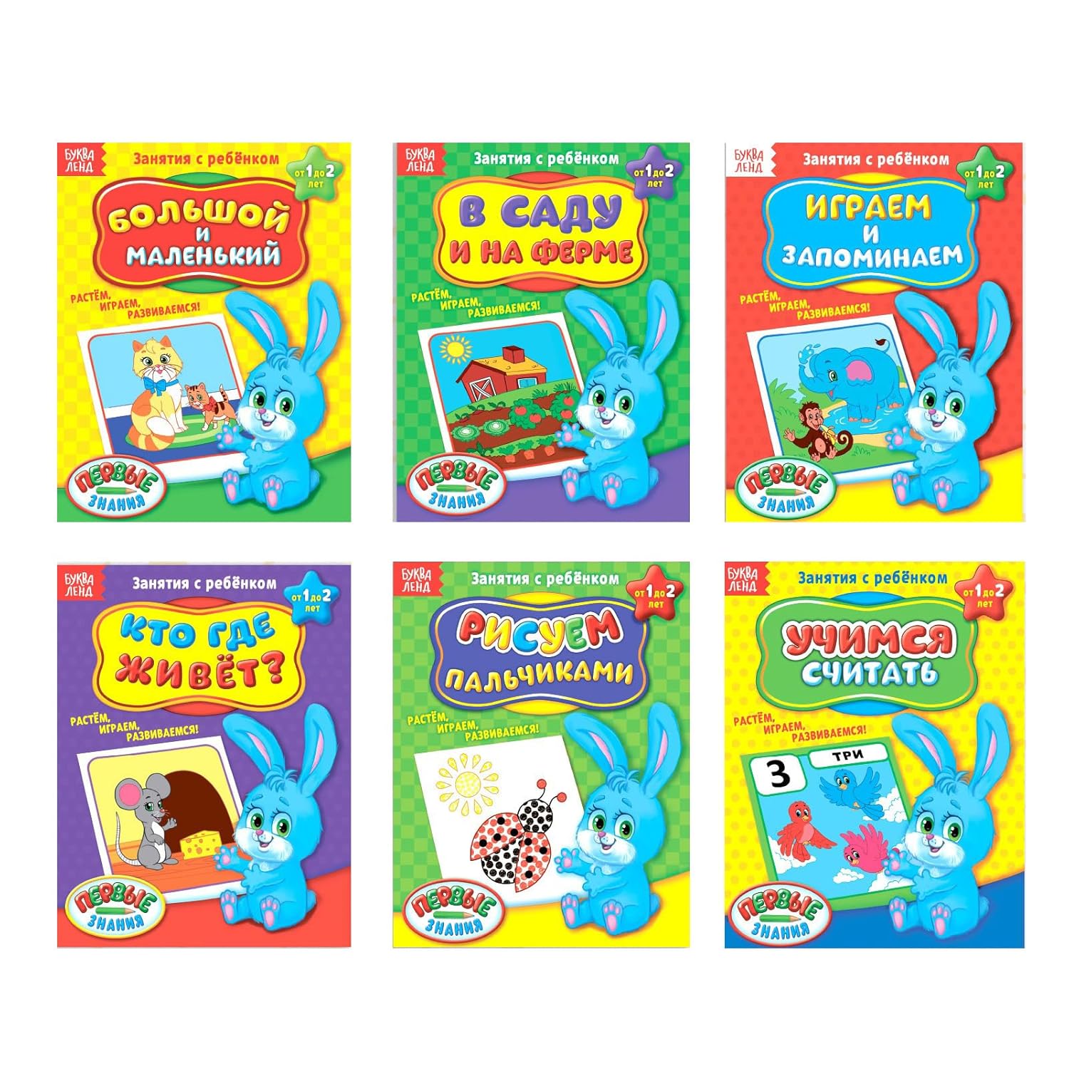 Yearly Educational Course Books for 1-2 Year Olds - "Первые знания" Series in Russian (Обучающие книги), 6-Book Set for Early Learning
