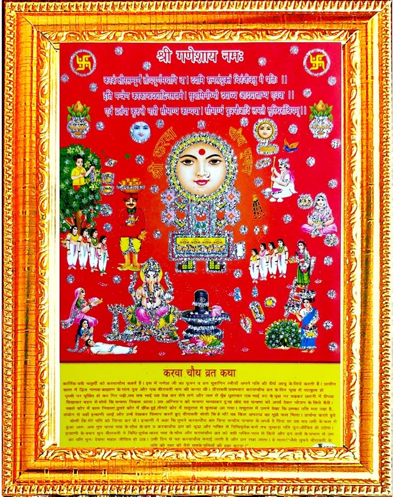 karwachauuth Poster Frame for Wall and Pooja/Hindu Bhagwan Devi Devta Photo Frame/God Poster for Puja (KARWACHAUTH Poster) (kc2)