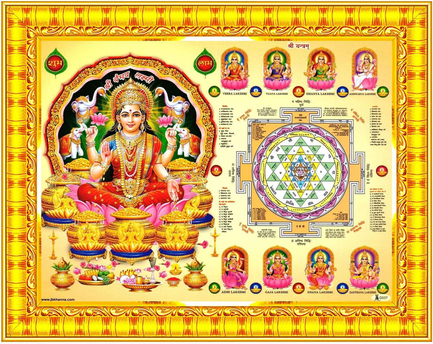 Pavan Photo Laminations Ashta Lakshmi Devi Laxmi Sri Shri Sree Yantra Wall Painting Framed Home Decor (Wood,Matte,Gold,Small Size,6 x 8 Inch) R358S