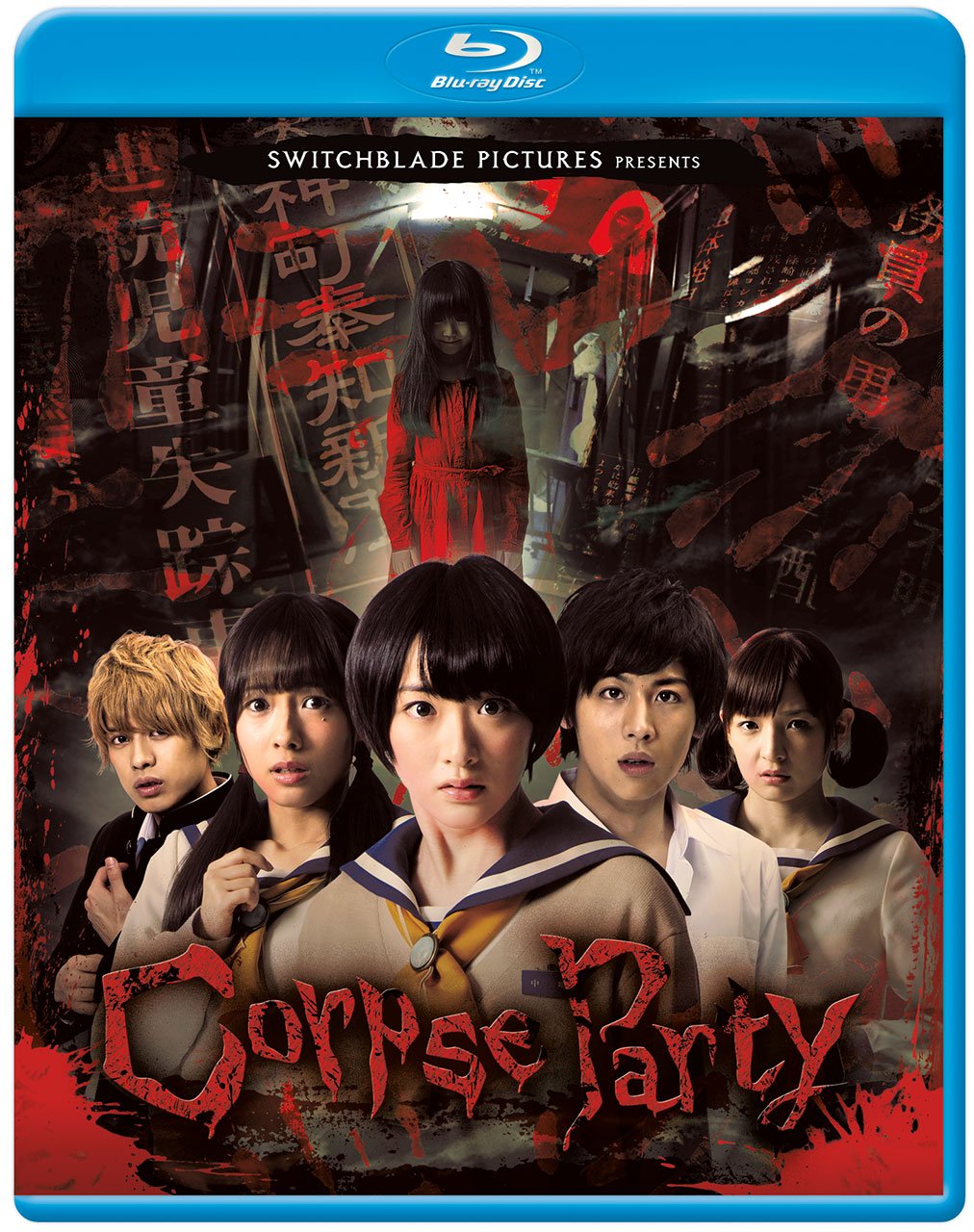 Corpse Party Live Action