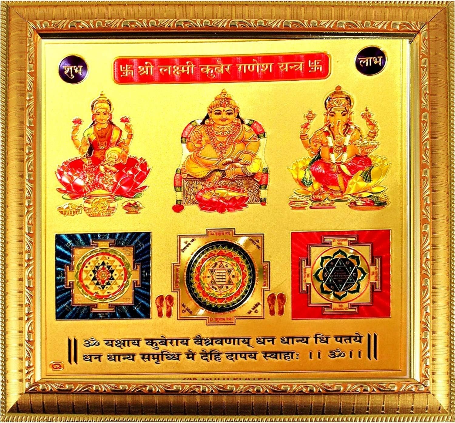 Suninow Yantra (laxmi kuber Ganesh Yantra)