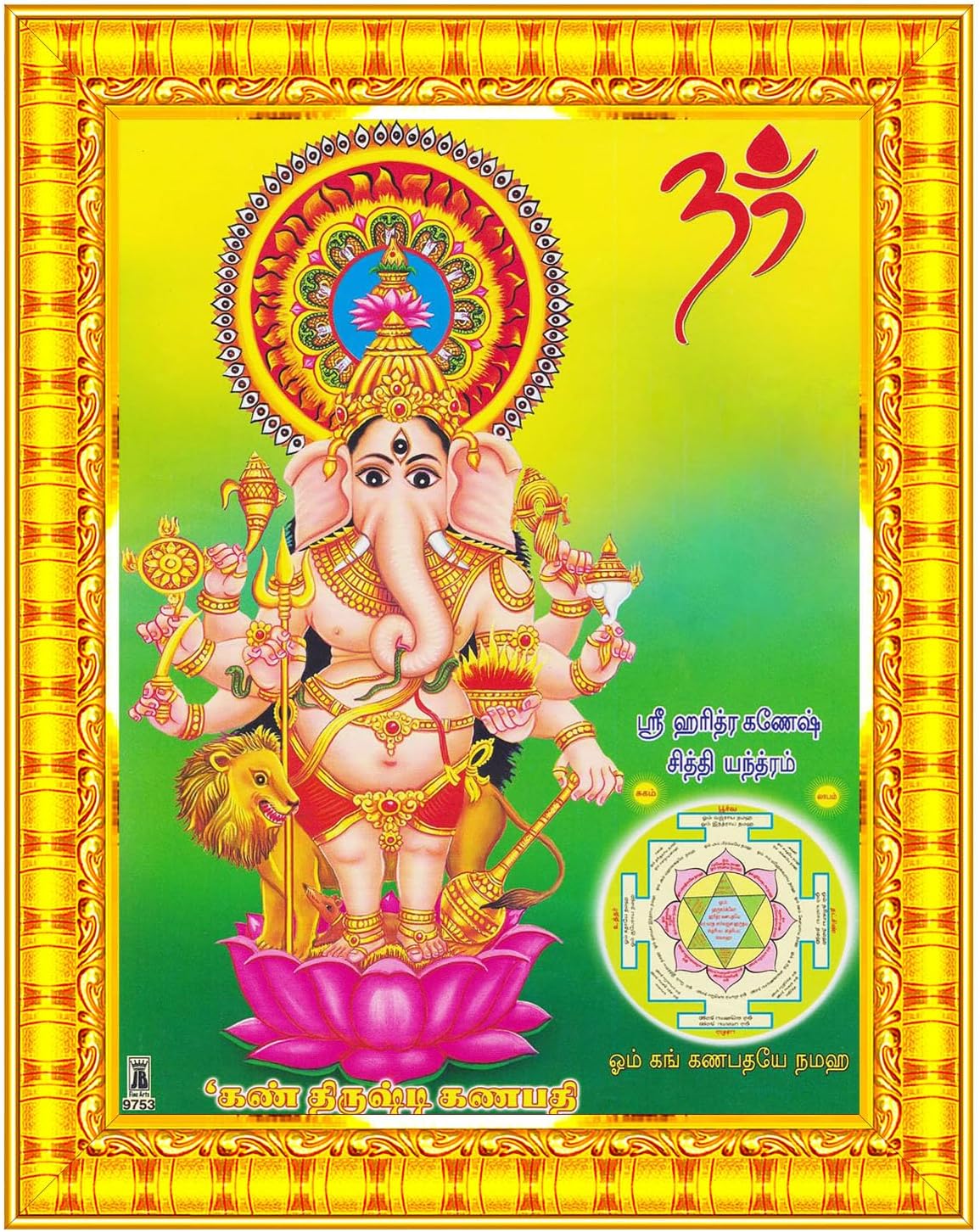 Pavan Photo Laminations Drishti Ganapathi for Entrance Vastu Ganesha Wall Painting Framed Home Decor (Wood,Matte,Gold,Small Size,6 x 8 Inch) R283S