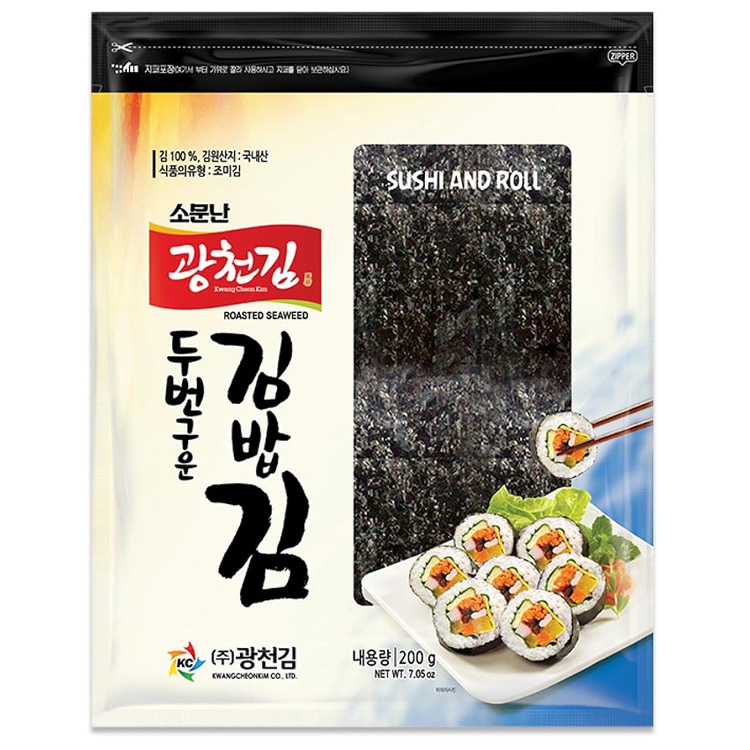 100 Full Sheets Yaki Sushi Nori Roasted Seaweed Rolls N Wraps Laver 200 Gram - 7.05 Ounce - 100 Sheets
