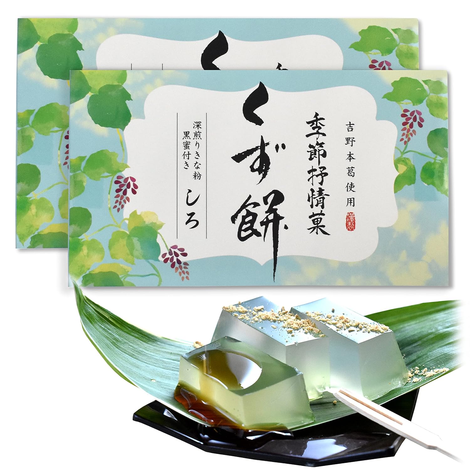 YAMASAN KYOTO UJI Kuzu Mochi Traditional Wagashi Dessert 6.4oz×2 Packs