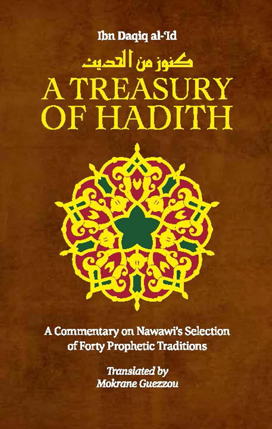 A Treasury of Hadith: A Commentary on Nawawi s Selection of Prophetic Traditions (Treasury in Islamic Thought and Civilization, 1)