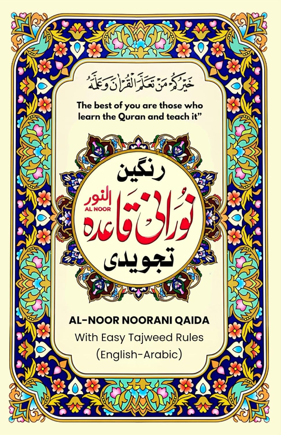 Al-Noor Noorani Qaida with Easy Tajweed Rules: A Color-Coded Guide in Arabic, English & Urdu – Includes 6 Kalimas, Iman-e-Mufassal, Iman-e-Mujmal & Complete Salah Instructions