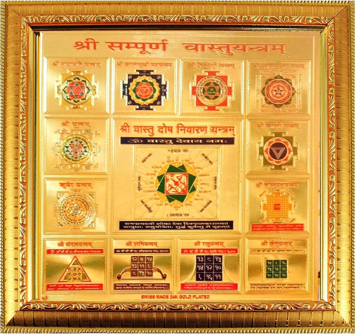 Shree-Sampurna-Vastu Yantra to Hang on Wall