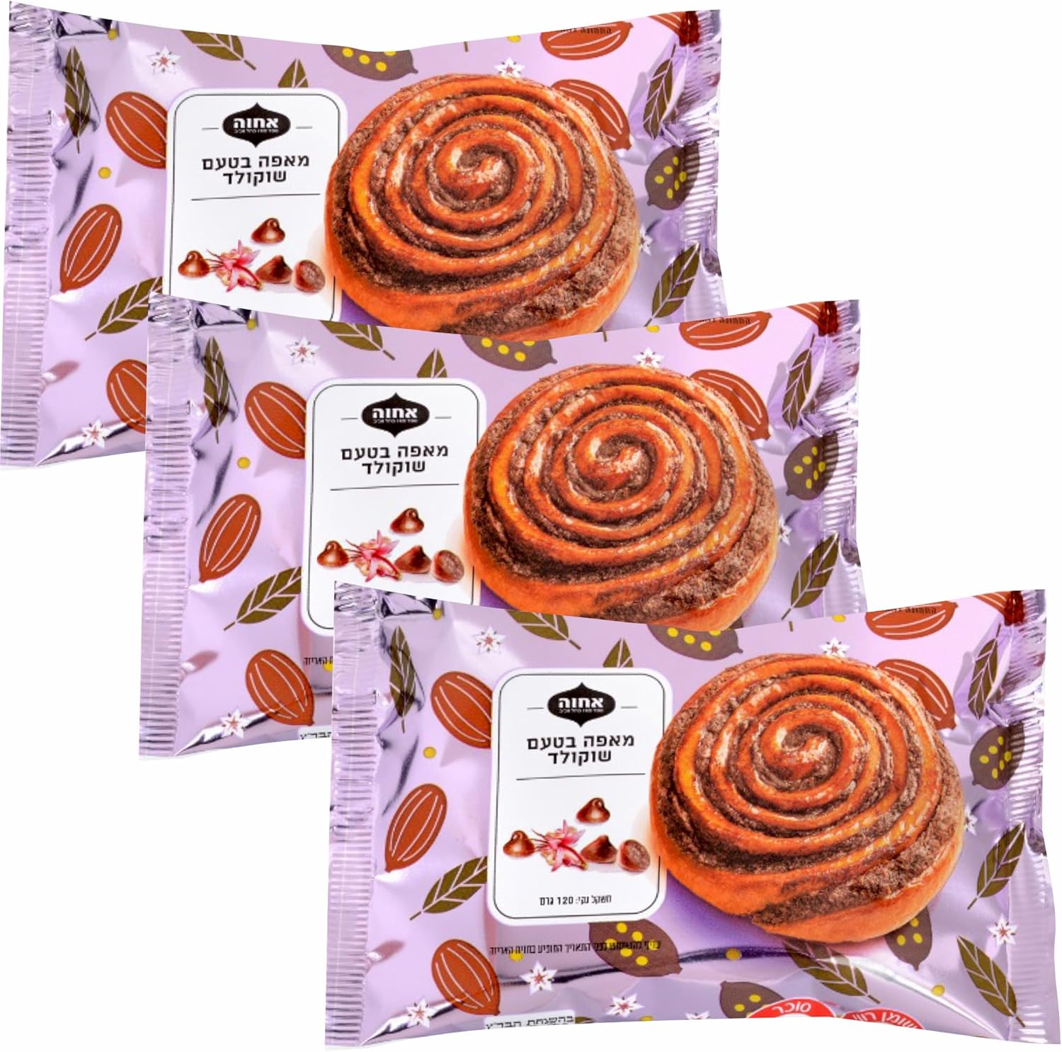 Achva Chocolate Roll - Pack of 3 x 120G Kosher Certified Chocolate Snacks - Chocolate Cake - Paired with Coffee or Tea Chocolate Pastry Snack - Perfect for Sharing with Family and Friends