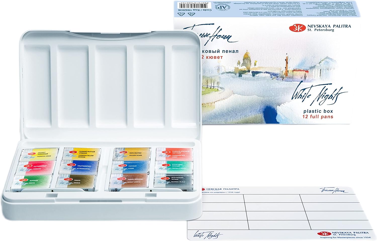White Nights Professional Watercolor Set – 12 Full Pans of Extra Fine Artist-Grade Pigments, Vibrant Lightfast Colors, Portable Durable Plastic Box by Nevskaya Palitra