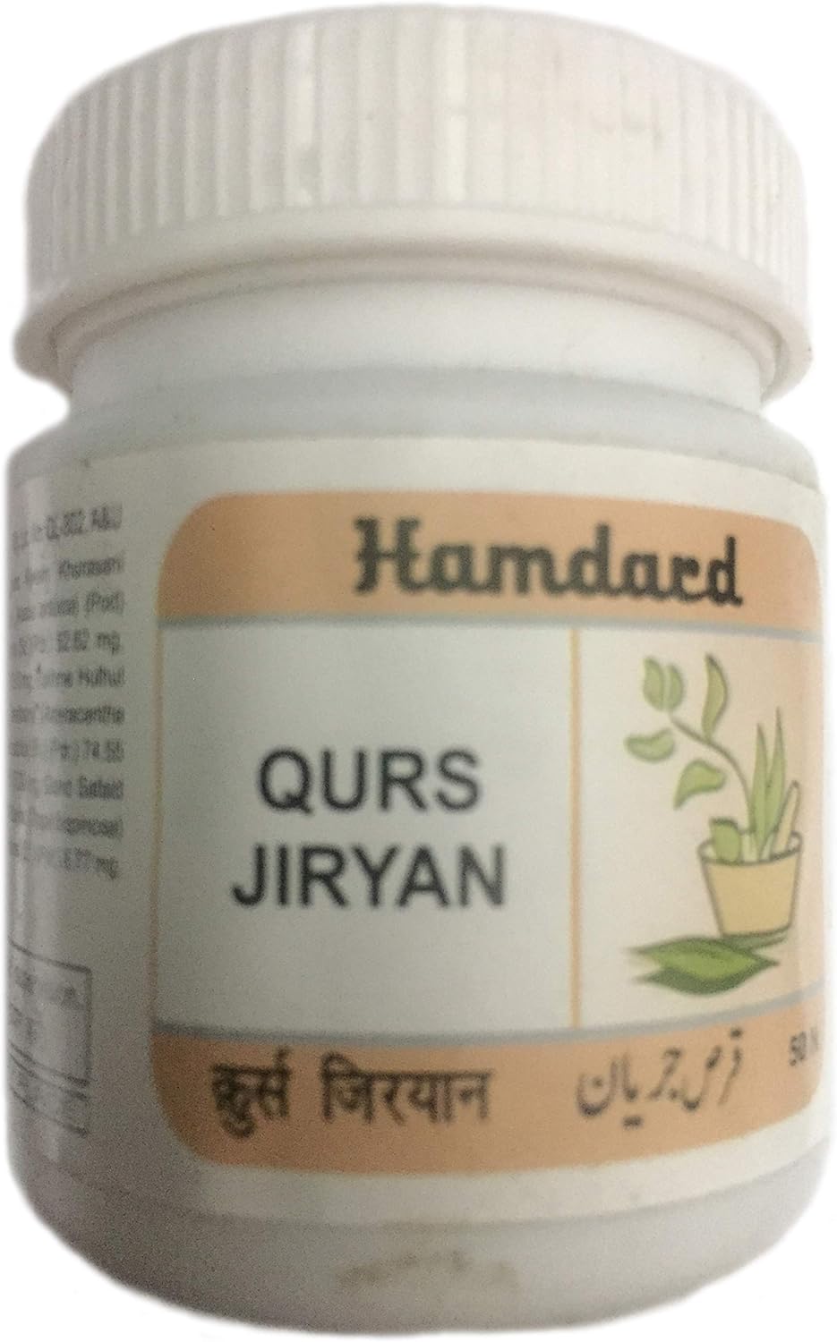 Qurs Jiryan Pack of 2