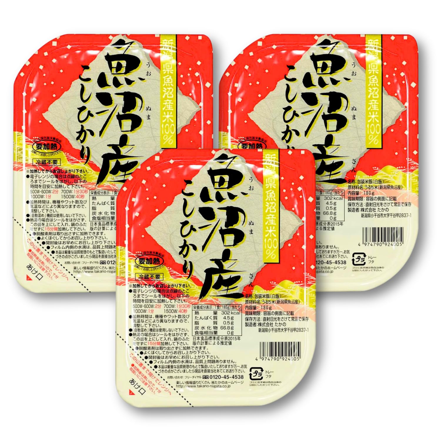 Takano Koshihikari Rice, Instant Cooked Rice, Microwave Rice, White Rice,Sushi Rice, Microwavable Rice, Premium Quality, Gluten Free Vegan, Niigata Uonuma Product of Japan (Pack of 3)