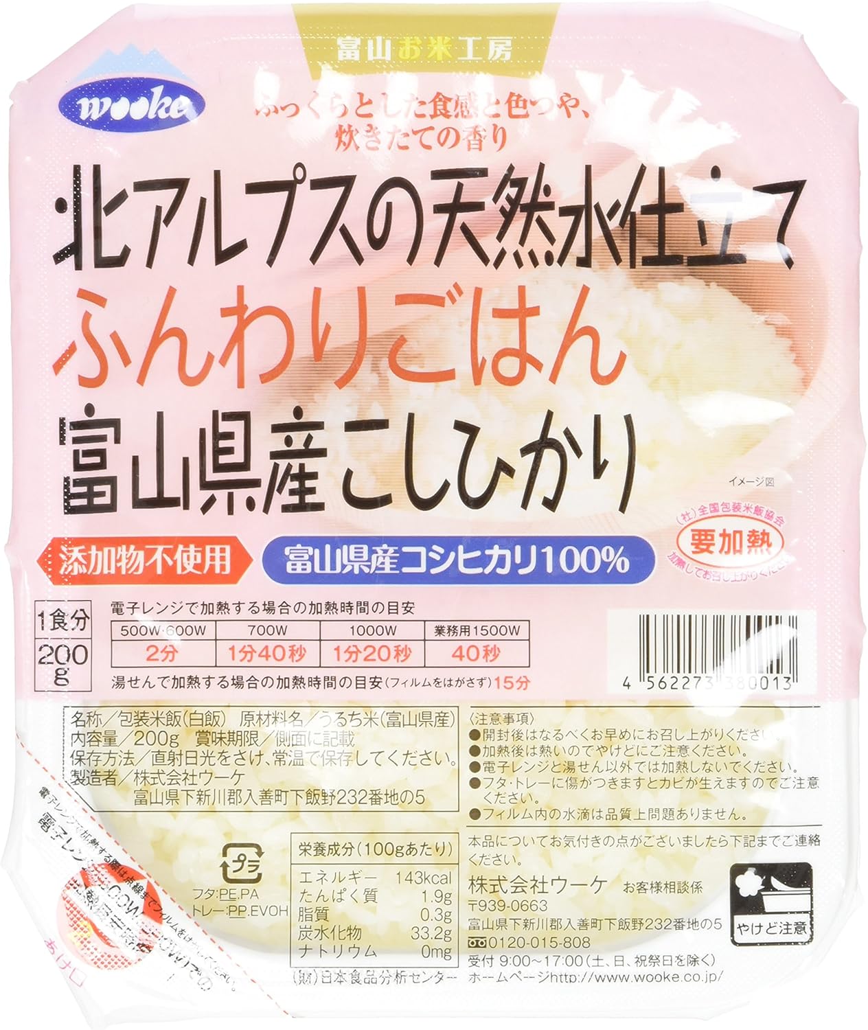 Toyama Koshihikari Funwari Gohan Microwaveable Rice 200 g (Pack of 12)