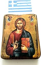 Wooden Greek Christian Orthodox Wood Icon of Jesus Christ / A0