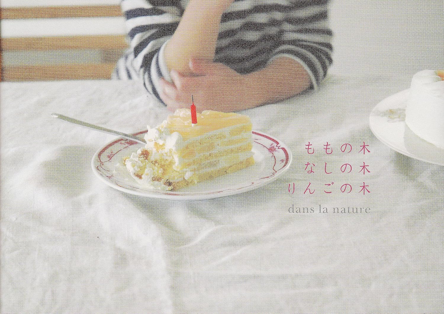 Momo no ki nashi no ki ringo no ki